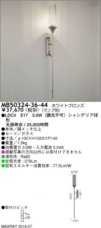 �ޥå����쥤 MAXRAY LED�֥饱�å� MB50324-36-44 �ᥤ��̿�