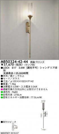 �ޥå����쥤 MAXRAY LED�֥饱�å� MB50324-42-44 �ᥤ��̿�