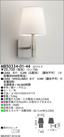 �ޥå����쥤 MAXRAY LED�֥饱�å� MB50334-01-44 �ᥤ��̿�