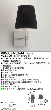 �ޥå����쥤 MAXRAY LED�֥饱�å� MB50334-02-44 �ᥤ��̿�