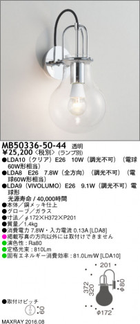 �ޥå����쥤 MAXRAY LED�֥饱�å� MB50336-50-44 �ᥤ��̿�