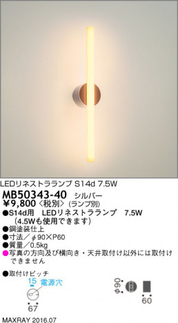 �ޥå����쥤 MAXRAY LED�֥饱�å� MB50343-40 �ᥤ��̿�