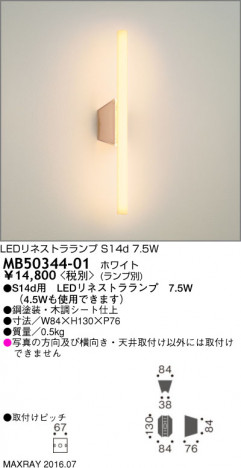�ޥå����쥤 MAXRAY LED�֥饱�å� MB50344-01 �ᥤ��̿�