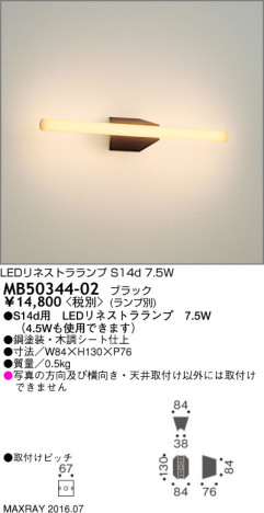 �ޥå����쥤 MAXRAY LED�֥饱�å� MB50344-02 �ᥤ��̿�