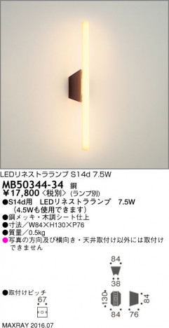 �ޥå����쥤 MAXRAY LED�֥饱�å� MB50344-34 �ᥤ��̿�