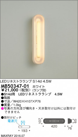 �ޥå����쥤 MAXRAY LED�֥饱�å� MB50347-01 �ᥤ��̿�