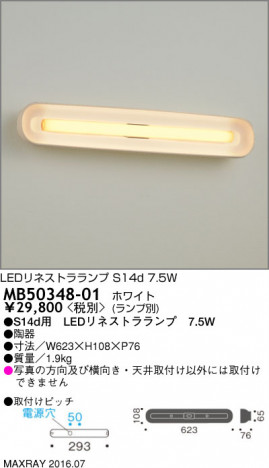 �ޥå����쥤 MAXRAY LED�֥饱�å� MB50348-01 �ᥤ��̿�