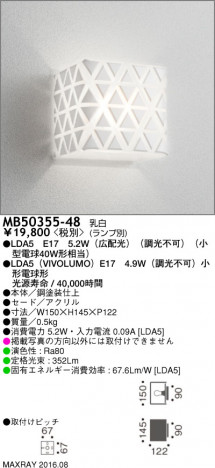 �ޥå����쥤 MAXRAY LED�֥饱�å� MB50355-48 �ᥤ��̿�