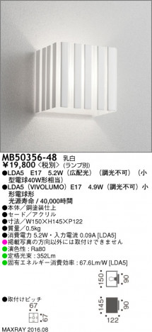 �ޥå����쥤 MAXRAY LED�֥饱�å� MB50356-48 �ᥤ��̿�