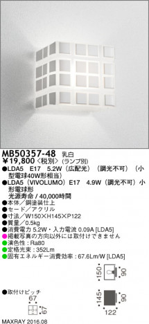 �ޥå����쥤 MAXRAY LED�֥饱�å� MB50357-48 �ᥤ��̿�