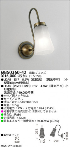 �ޥå����쥤 MAXRAY LED�֥饱�å� MB50360-42 �ᥤ��̿�