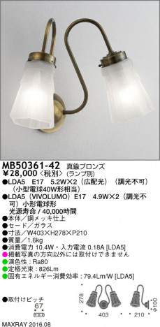 �ޥå����쥤 MAXRAY LED�֥饱�å� MB50361-42 �ᥤ��̿�