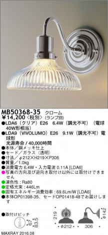 �ޥå����쥤 MAXRAY LED�֥饱�å� MB50368-35 �ᥤ��̿�