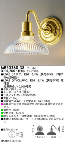�ޥå����쥤 MAXRAY LED�֥饱�å� MB50368-38 �ᥤ��̿�