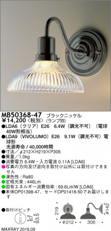 �ޥå����쥤 MAXRAY LED�֥饱�å� MB50368-47 �ᥤ��̿�