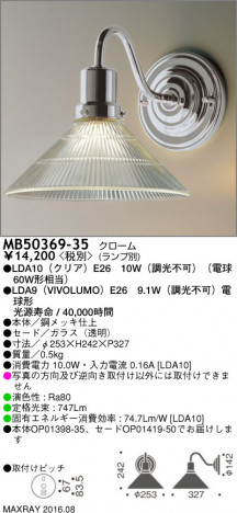 �ޥå����쥤 MAXRAY LED�֥饱�å� MB50369-35 �ᥤ��̿�