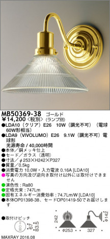 ޥå쥤 MAXRAY LED֥饱å MB50369-38 ᥤ̿