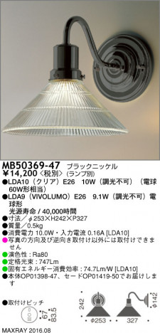 ޥå쥤 MAXRAY LED֥饱å MB50369-47 ᥤ̿