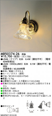 �ޥå����쥤 MAXRAY LED�֥饱�å� MB50374-26 �ᥤ��̿�