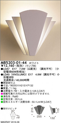 �ޥå����쥤 MAXRAY LED�֥饱�å� MB5203-01-44 �ᥤ��̿�