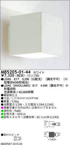 �ޥå����쥤 MAXRAY LED�֥饱�å� MB5205-01-44 �ᥤ��̿�