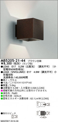 �ޥå����쥤 MAXRAY LED�֥饱�å� MB5205-21-44 �ᥤ��̿�