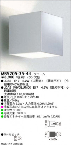 �ޥå����쥤 MAXRAY LED�֥饱�å� MB5205-35-44 �ᥤ��̿�