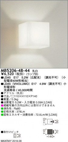 �ޥå����쥤 MAXRAY LED�֥饱�å� MB5206-48-44 �ᥤ��̿�