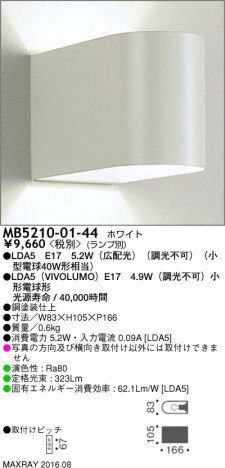 �ޥå����쥤 MAXRAY LED�֥饱�å� MB5210-01-44 �ᥤ��̿�