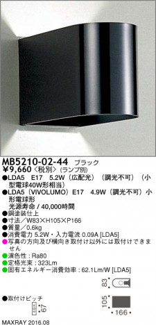 �ޥå����쥤 MAXRAY LED�֥饱�å� MB5210-02-44 �ᥤ��̿�