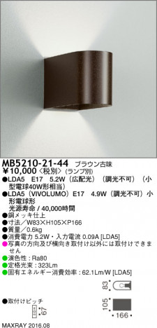 �ޥå����쥤 MAXRAY LED�֥饱�å� MB5210-21-44 �ᥤ��̿�