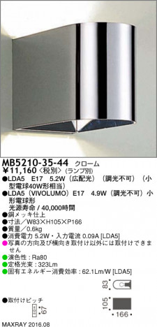 �ޥå����쥤 MAXRAY LED�֥饱�å� MB5210-35-44 �ᥤ��̿�