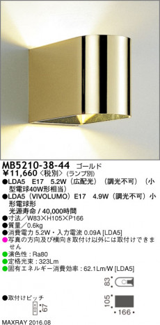ޥå쥤 MAXRAY LED֥饱å MB5210-38-44 ᥤ̿