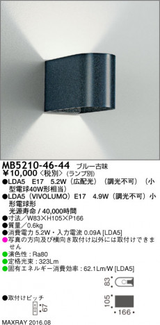 �ޥå����쥤 MAXRAY LED�֥饱�å� MB5210-46-44 �ᥤ��̿�