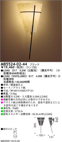 ޥå쥤 MAXRAY LED֥饱å MB5524-02-44 ᥤ̿