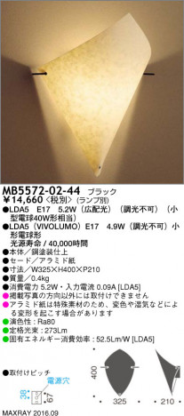 �ޥå����쥤 MAXRAY LED�֥饱�å� MB5572-02-44 �ᥤ��̿�