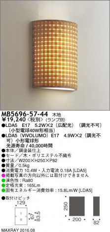 �ޥå����쥤 MAXRAY LED�֥饱�å� MB5696-57-44 �ᥤ��̿�