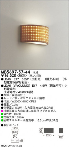 �ޥå����쥤 MAXRAY LED�֥饱�å� MB5697-57-44 �ᥤ��̿�