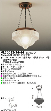 �ޥå����쥤 MAXRAY LED������� ML30032-34-44 �ᥤ��̿�