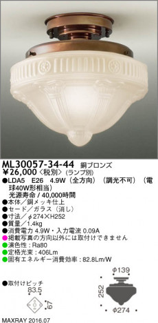 �ޥå����쥤 MAXRAY LED������� ML30057-34-44 �ᥤ��̿�