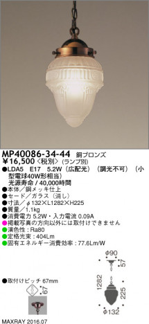 �ޥå����쥤 MAXRAY LED�ڥ����� MP40086-34-44 �ᥤ��̿�
