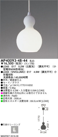 �ޥå����쥤 MAXRAY LED�ڥ����� MP40093-48-44 �ᥤ��̿�