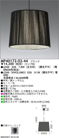 �ޥå����쥤 MAXRAY LED�ڥ����� MP40172-02-44 �ᥤ��̿�