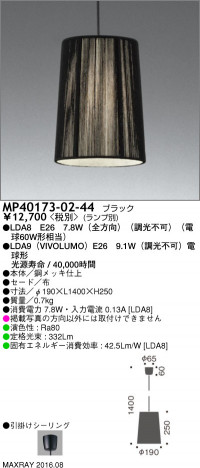 �ޥå����쥤 MAXRAY LED�ڥ����� MP40173-02-44 �ᥤ��̿�