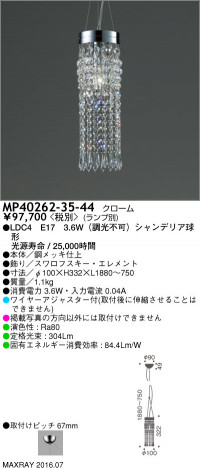 �ޥå����쥤 MAXRAY LED�ڥ����� MP40262-35-44 �ᥤ��̿�