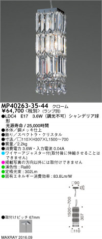�ޥå����쥤 MAXRAY LED�ڥ����� MP40263-35-44 �ᥤ��̿�