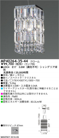 �ޥå����쥤 MAXRAY LED�ڥ����� MP40264-35-44 �ᥤ��̿�