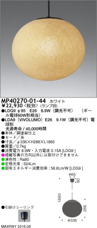 �ޥå����쥤 MAXRAY LED�ڥ����� MP40270-01-44 �ᥤ��̿�