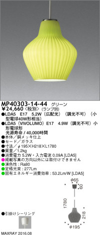�ޥå����쥤 MAXRAY LED�ڥ����� MP40303-14-44 �ᥤ��̿�