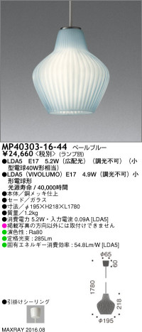 �ޥå����쥤 MAXRAY LED�ڥ����� MP40303-16-44 �ᥤ��̿�